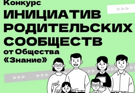 Конкурс.