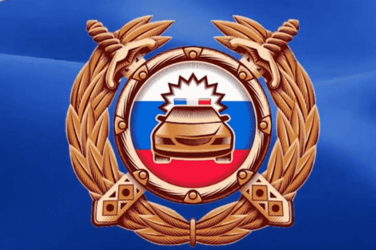 ГИБДД.